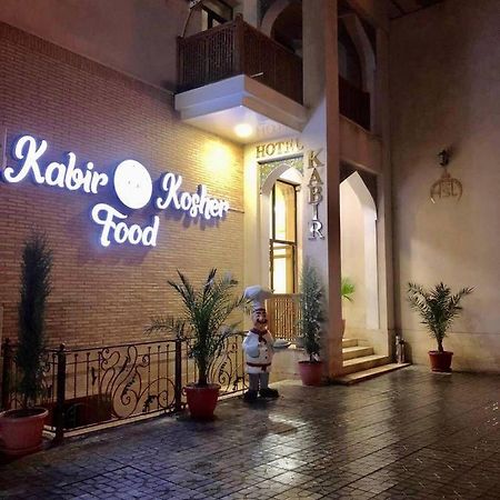 Kabir Hotel 布哈拉 外观 照片